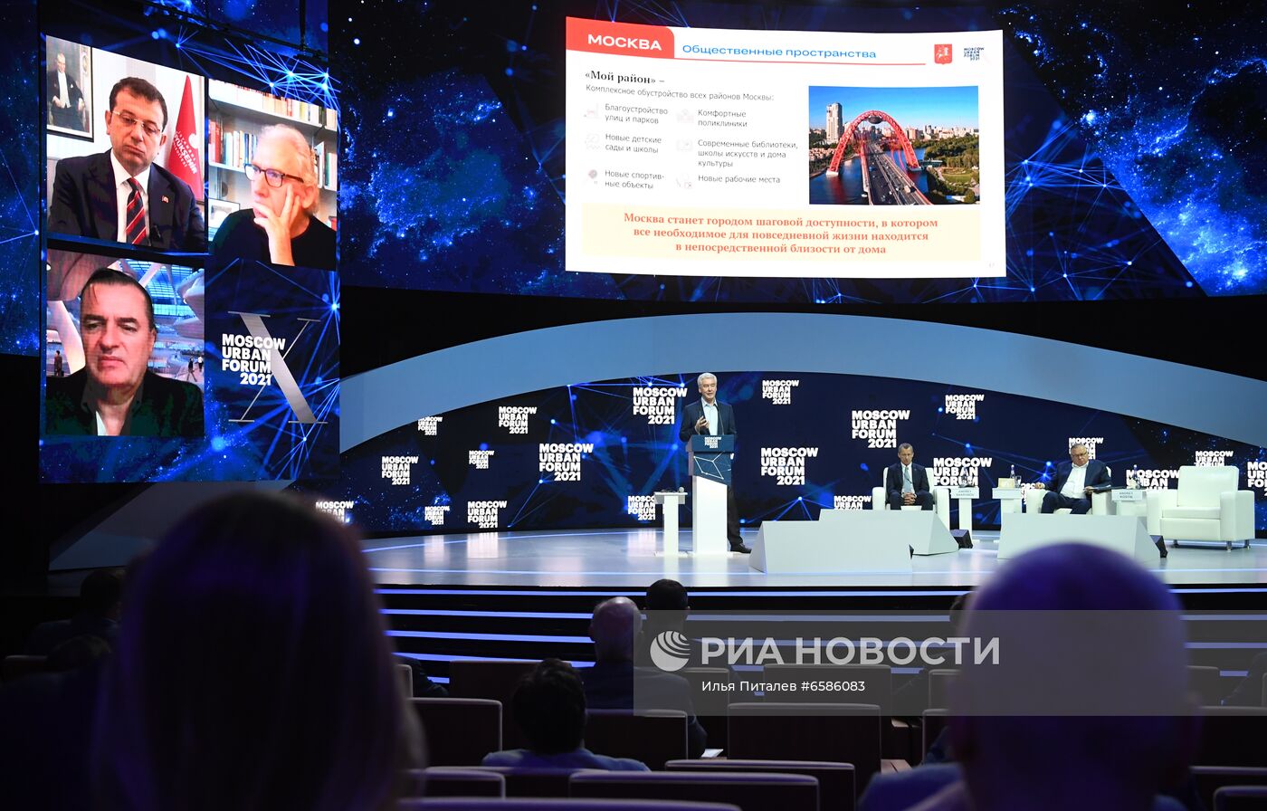 Moscow Urban Forum 2021