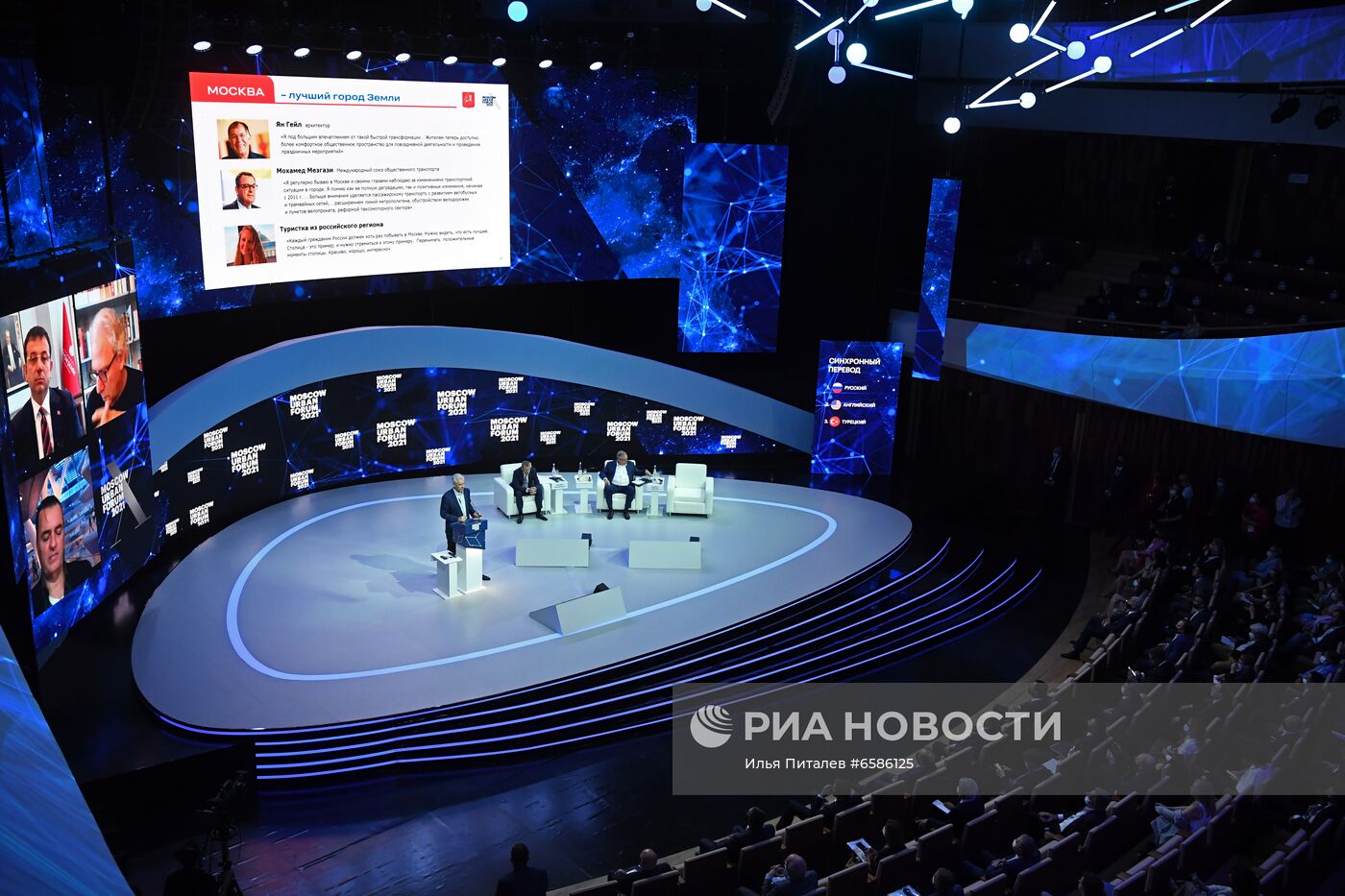 Moscow Urban Forum 2021