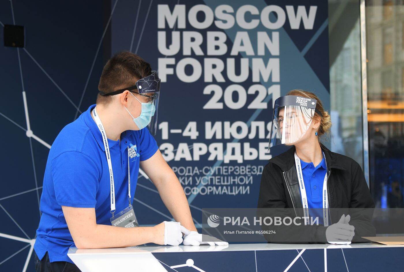 Moscow Urban Forum 2021