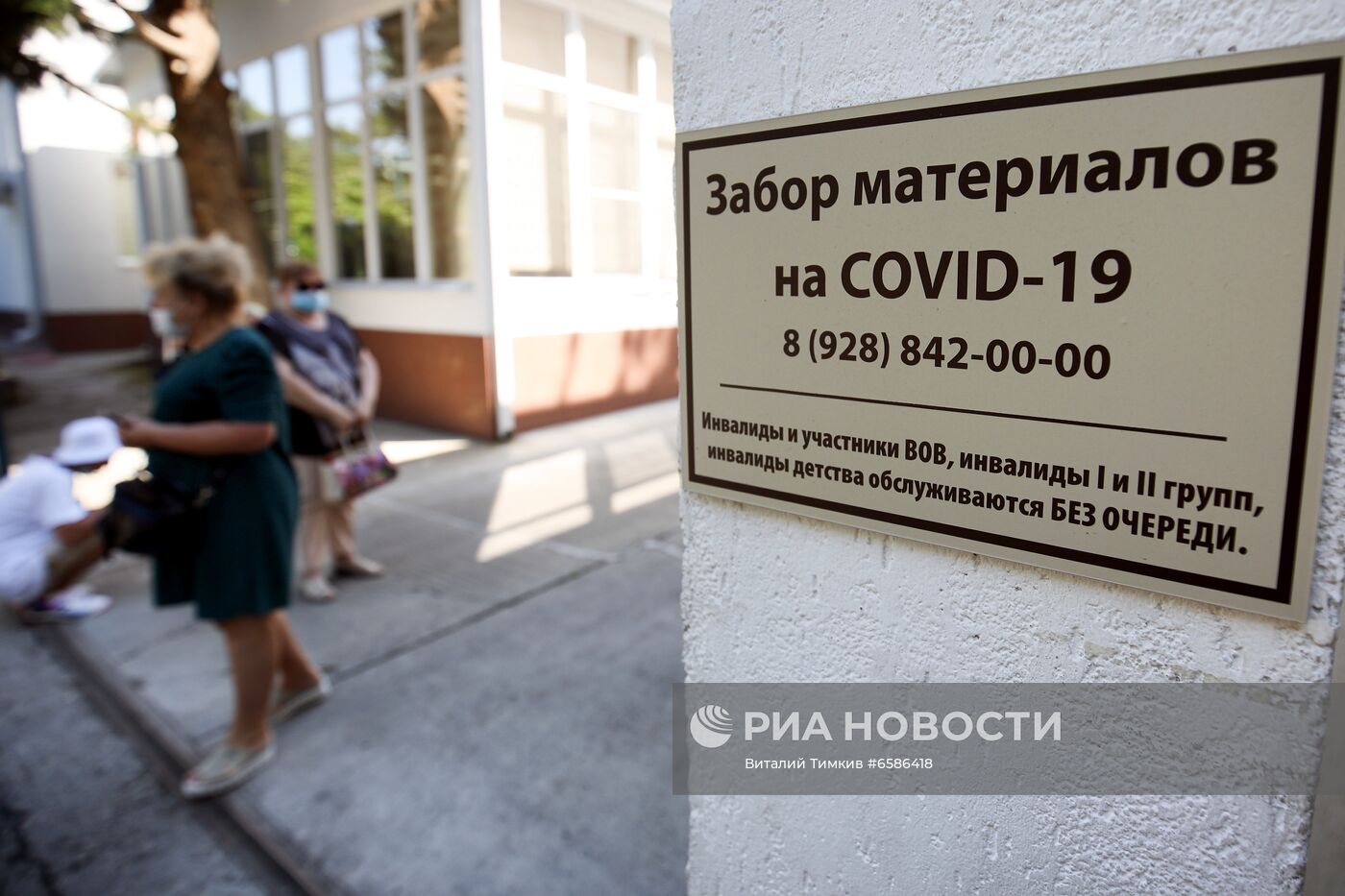 Проверка наличия ПЦР-тестов или вакцинации у туристов в Краснодарском крае