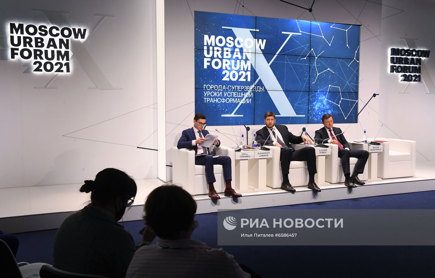 Moscow Urban Forum 2021