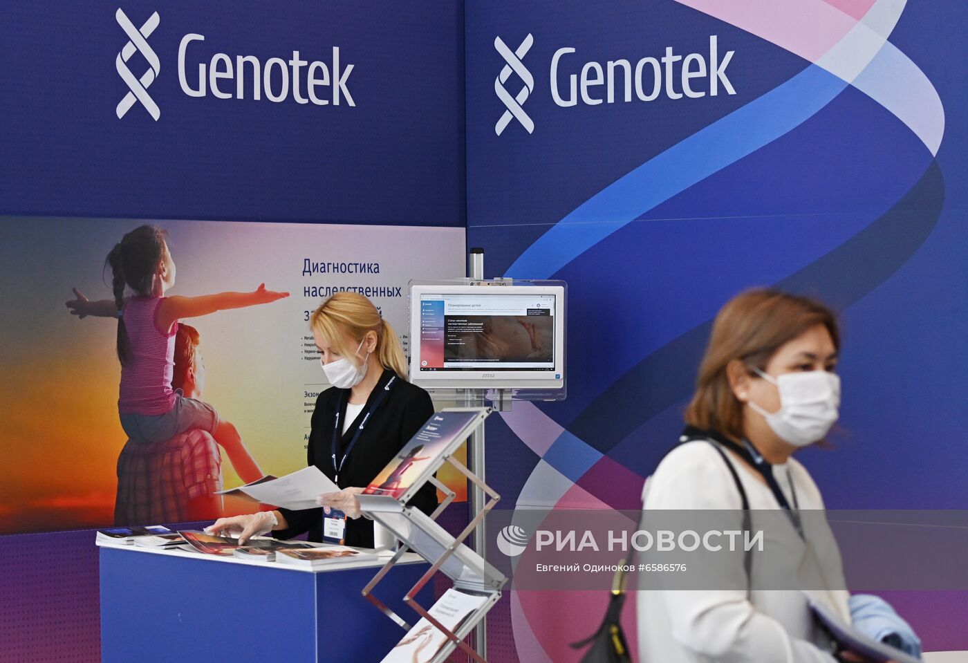 IX съезд Российского общества медицинских генетиков