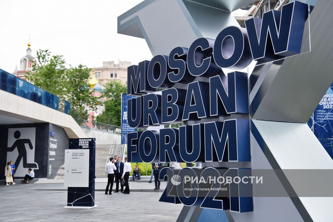 Moscow Urban Forum 2021