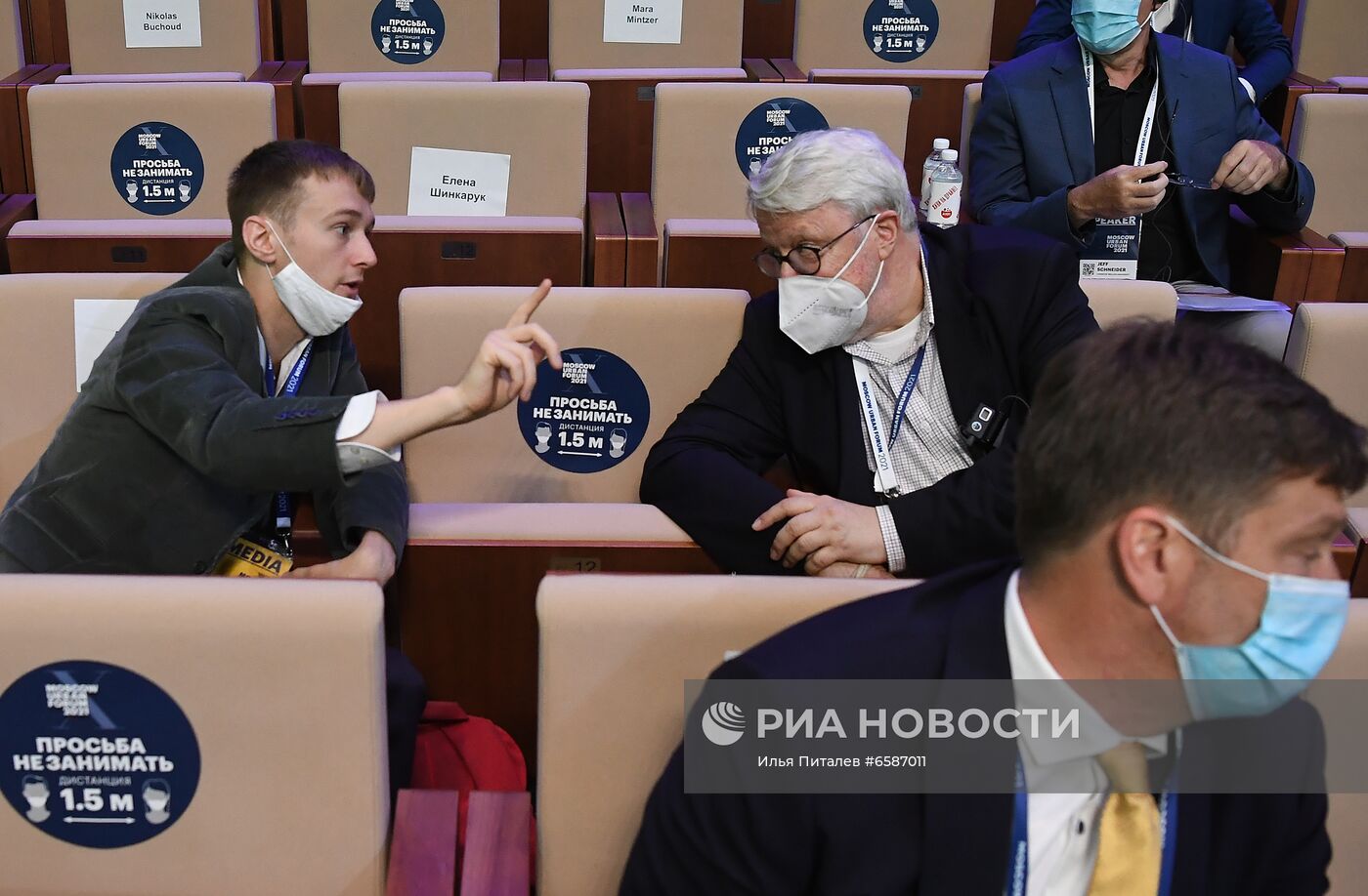 Moscow Urban Forum 2021