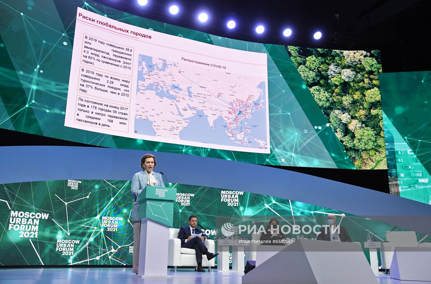 Moscow Urban Forum 2021