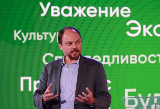 Съезд партии "Яблоко"