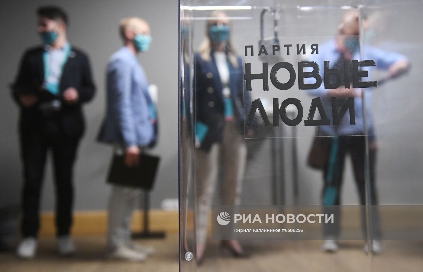 Съезд партии "Новые Люди"