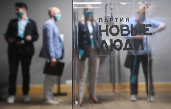 Съезд партии "Новые Люди"