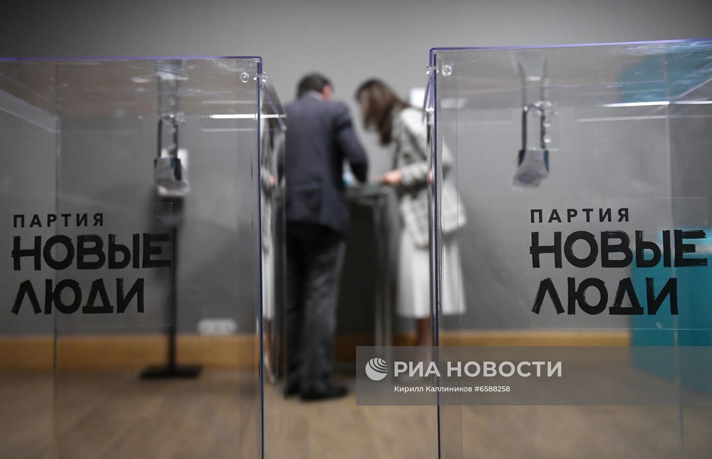 Съезд партии "Новые Люди"