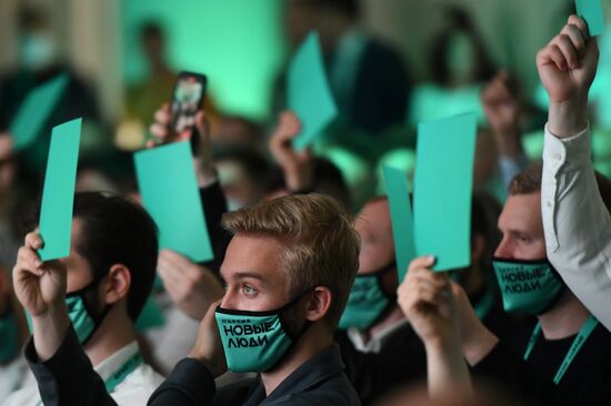 Съезд партии "Новые Люди"