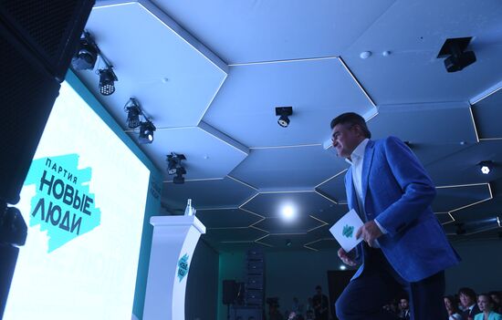 Съезд партии "Новые Люди"