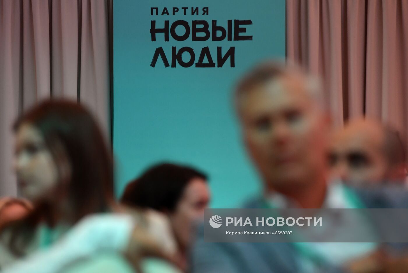 Съезд партии "Новые Люди"