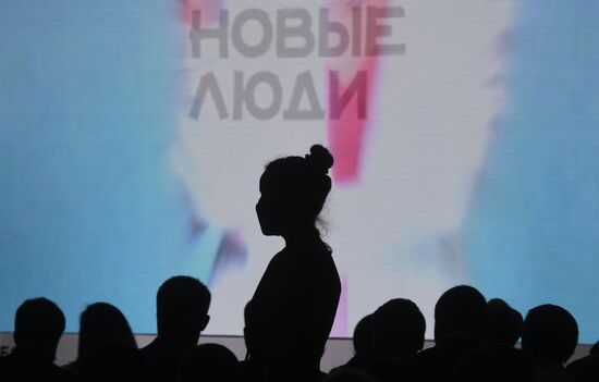 Съезд партии "Новые Люди"