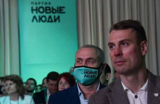 Съезд партии "Новые Люди"