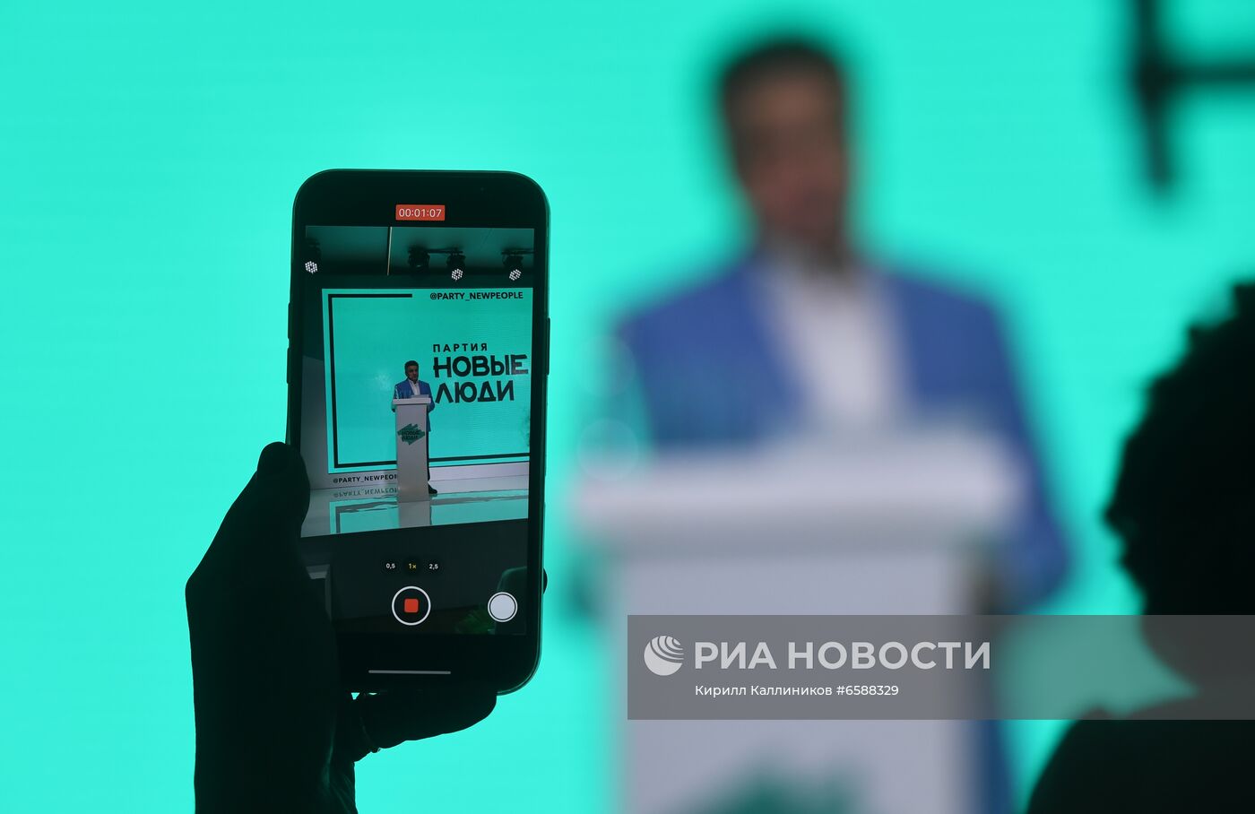 Съезд партии "Новые Люди"