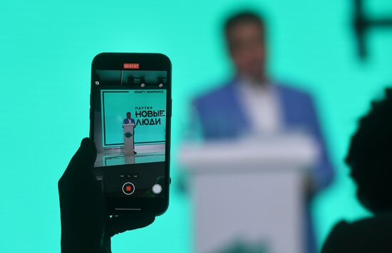 Съезд партии "Новые Люди"