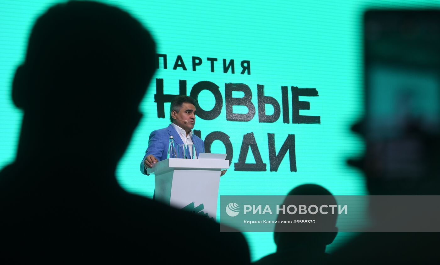 Съезд партии "Новые Люди"