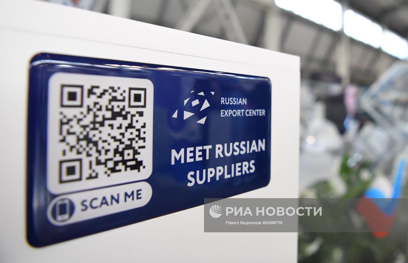 Международная промышленная выставка "Иннопром-2021"