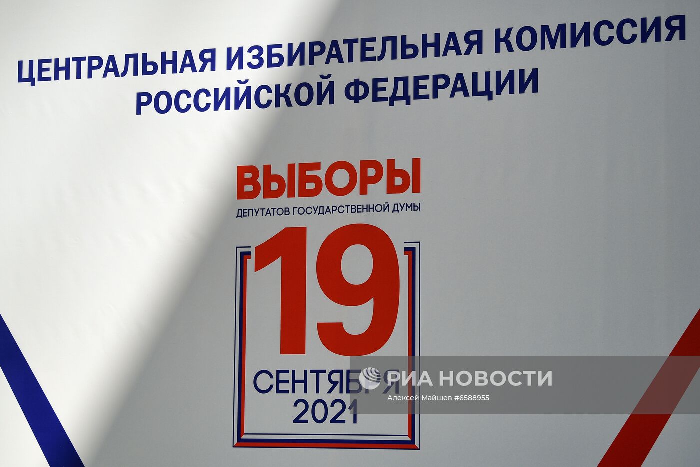 Подача документов партией КПРФ для регистрации кандидатов в депутаты Госдумы РФ