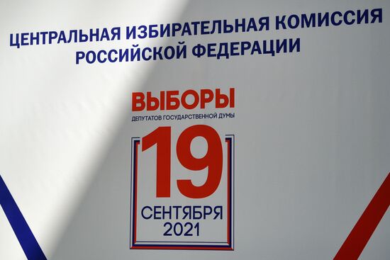 Подача документов партией КПРФ для регистрации кандидатов в депутаты Госдумы РФ