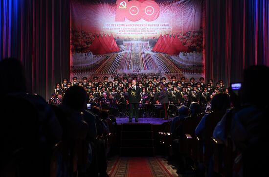 Вечер-концерт, посвященный 100-летней годовщине образования коммунистической партии Китая