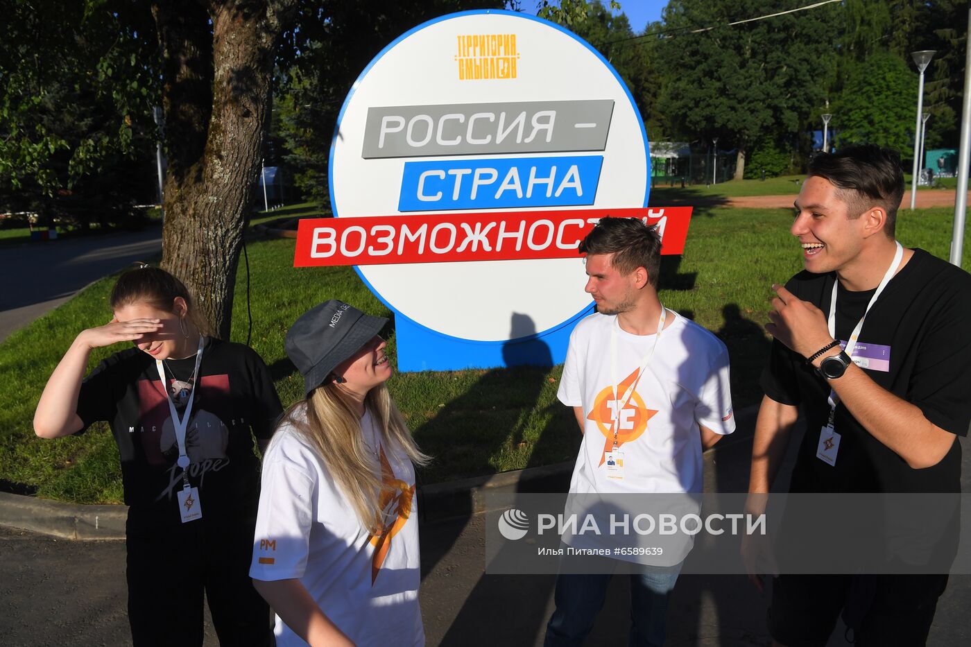 Всероссийский молодежный форум "Территория смыслов"