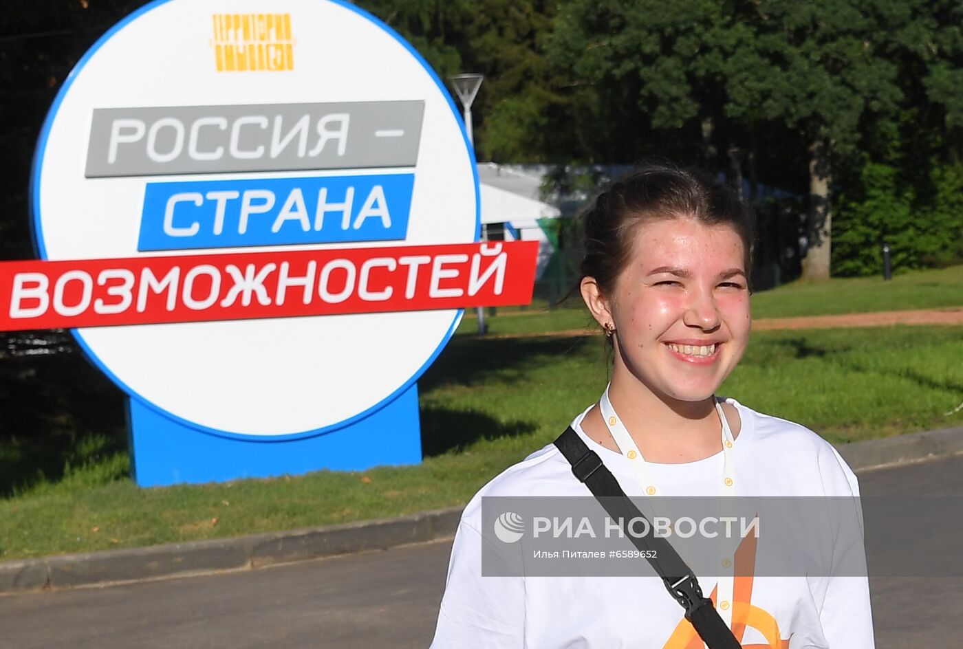 Всероссийский молодежный форум "Территория смыслов"