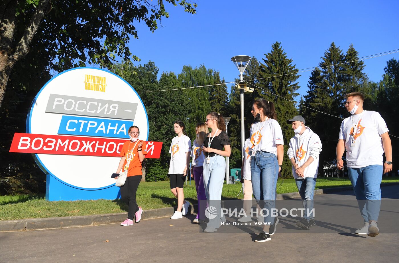 Всероссийский молодежный форум "Территория смыслов"