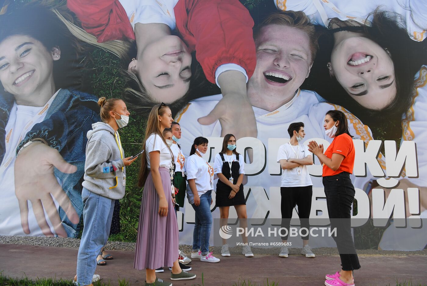 Всероссийский молодежный форум "Территория смыслов"