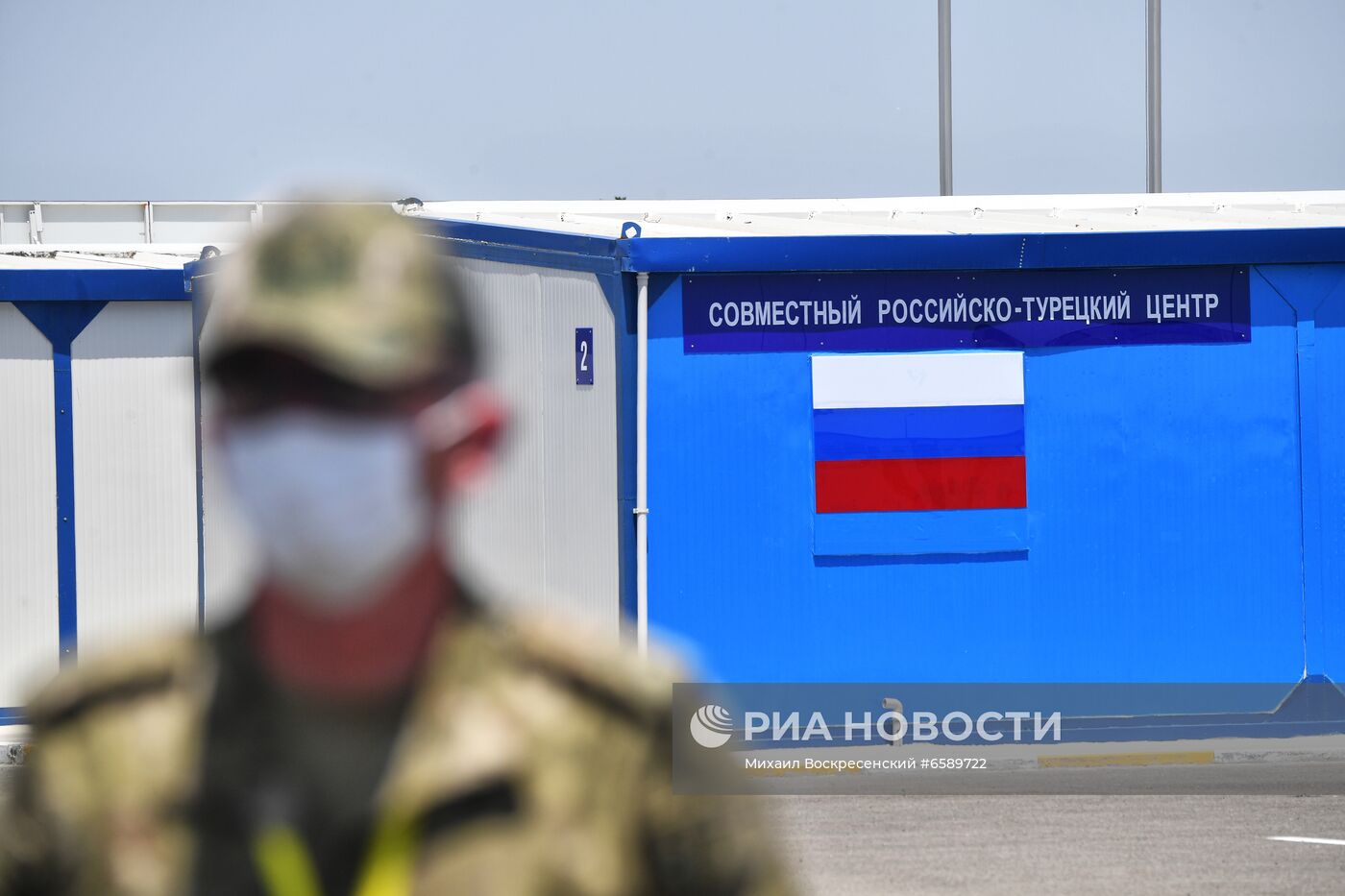 Совместный российско-турецкий мониторинговый центр в Агдаме