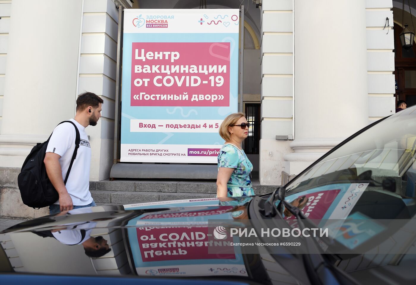 Вакцинация в Гостином дворе