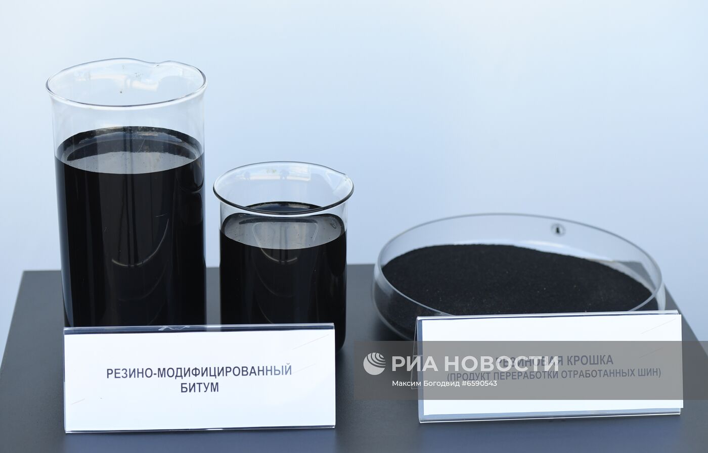 Закладка производства резино-модифицированного битума компании "Татнефть" в Татарстане