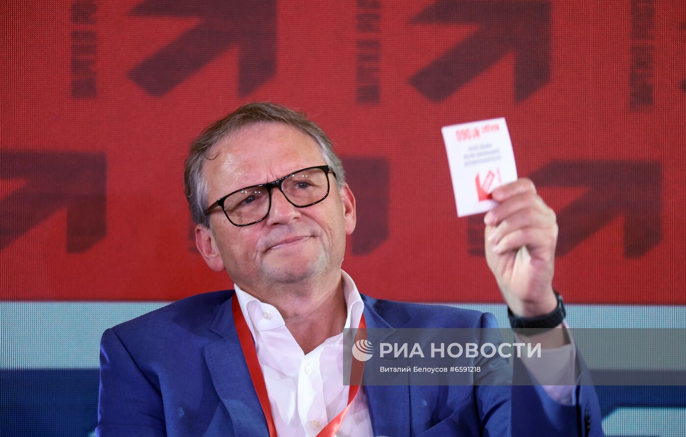 Съезд "Партии роста"