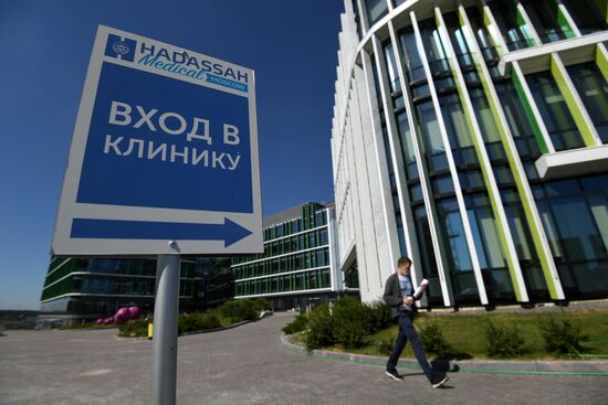 Клиника "Хадасса" в технопарке "Сколково"