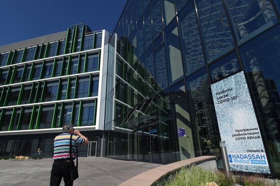 Клиника "Хадасса" в технопарке "Сколково"
