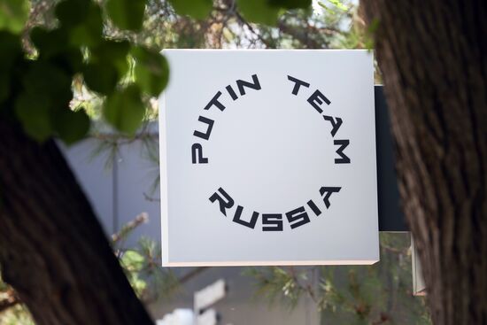 Флагманский магазин Putin Тeam в Геленджике
