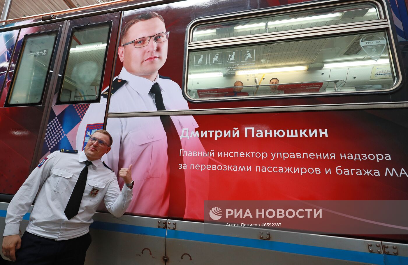 Запуск тематического поезда метро 