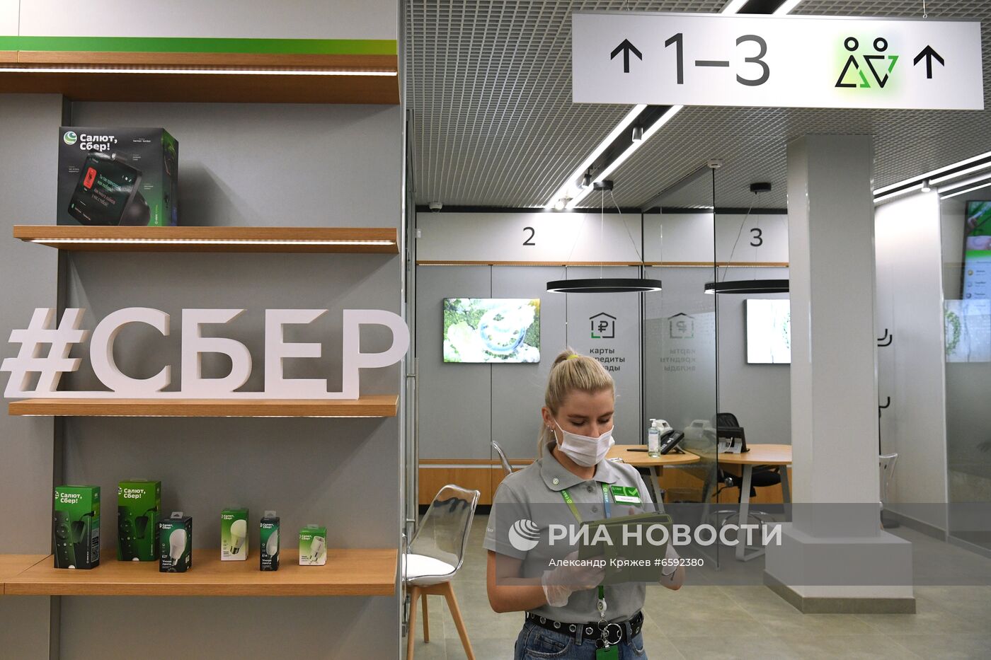 Офис Сбера нового формата в Новосибирске