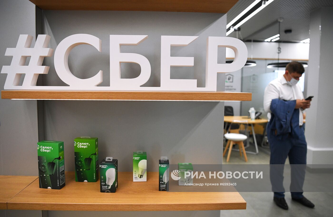 Офис Сбера нового формата в Новосибирске