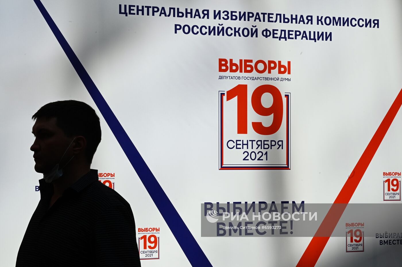 Представление в ЦИК России документов политических партий к выборам в Госдуму