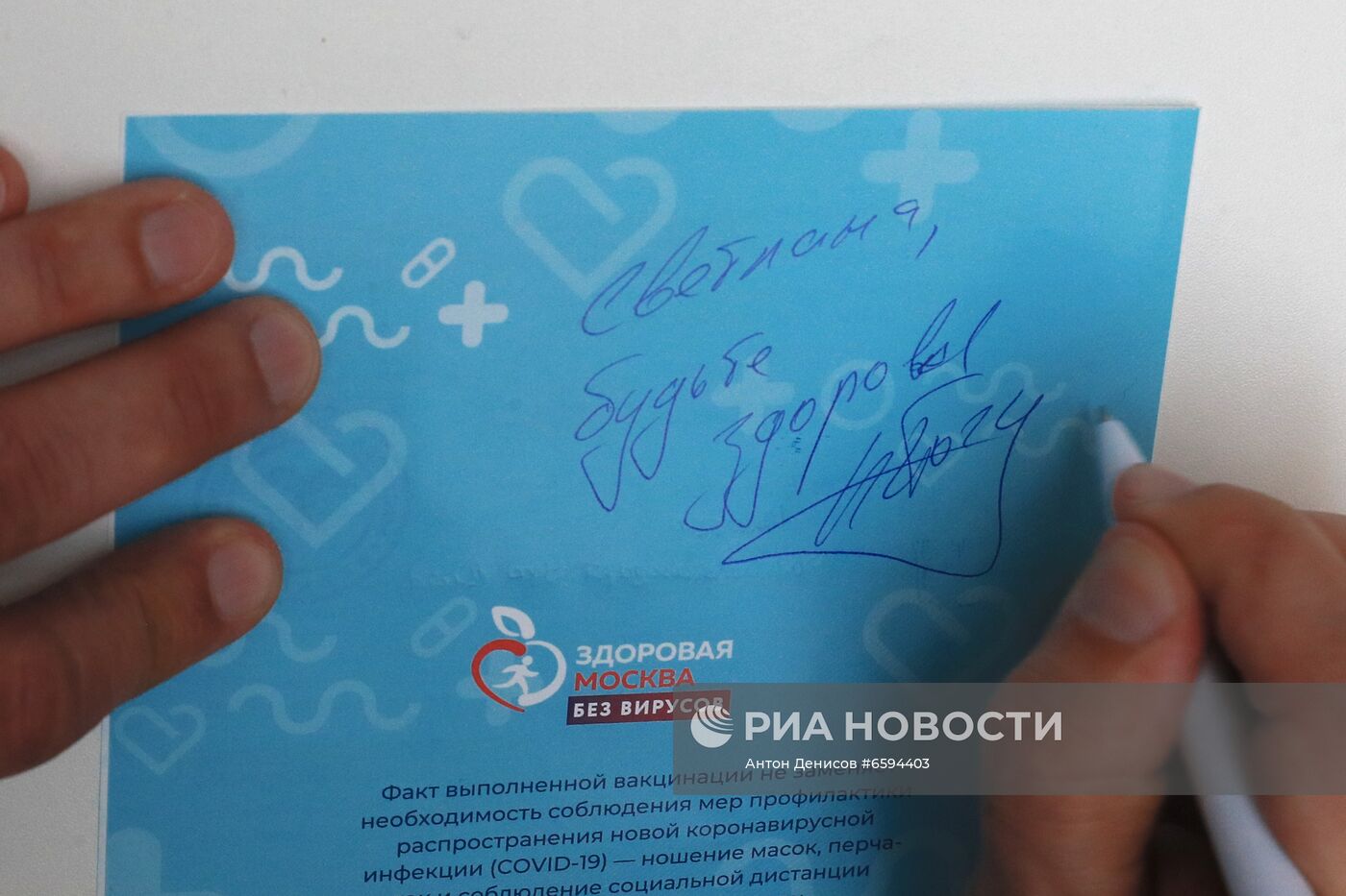 Автограф-сессия К. Богомолова в центре вакцинации от COVID-19 в Гостином дворе