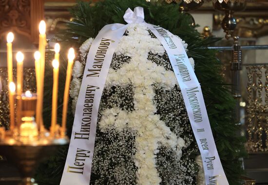 Прощание с П. Мамоновым