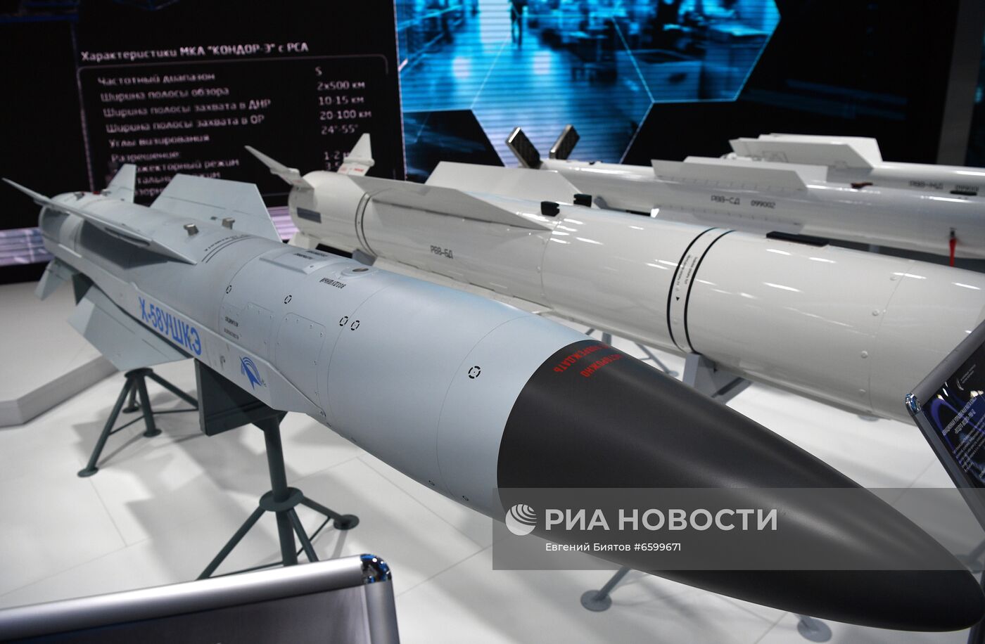 Открытие МАКС-2021 