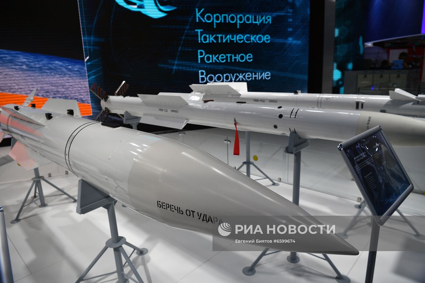 Открытие МАКС-2021 