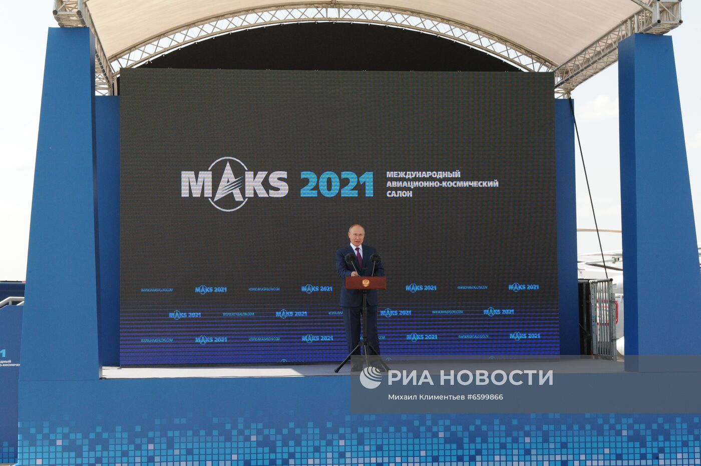 Президент РФ В. Путин принял участие в открытии МАКС-2021