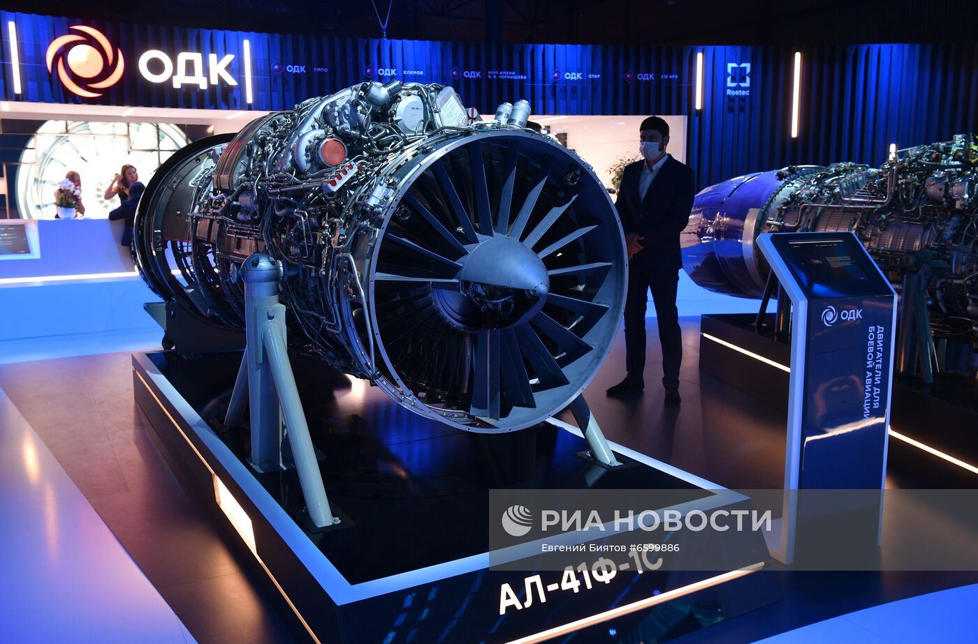 Открытие МАКС-2021 