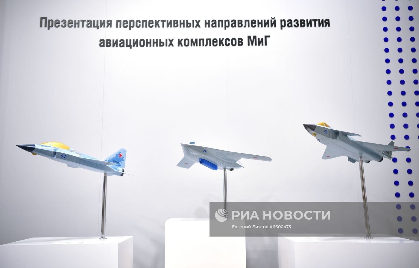 МАКС-2021. День второй