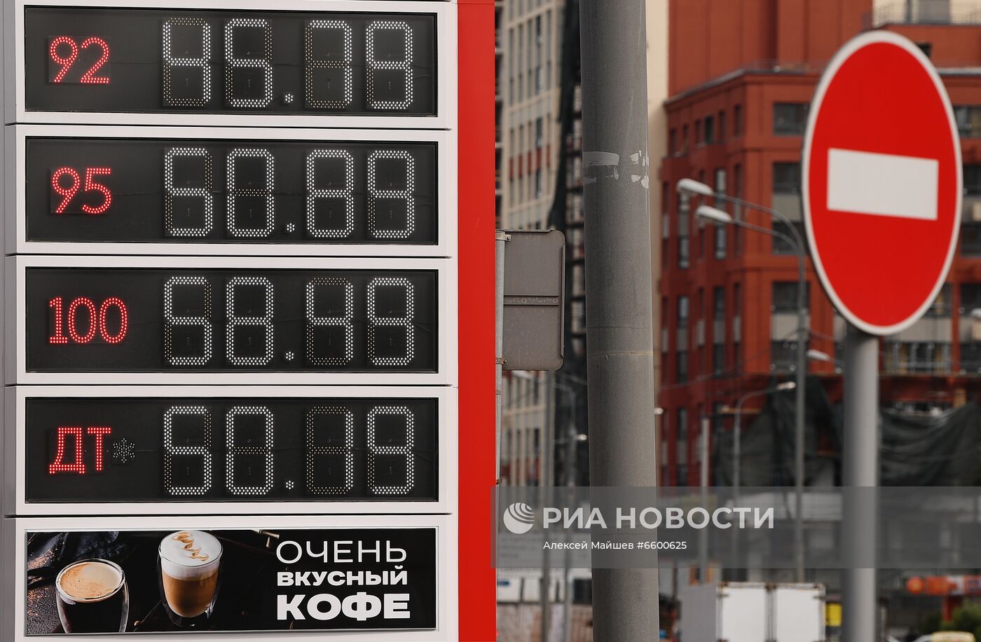 Цены на бензин в Москве