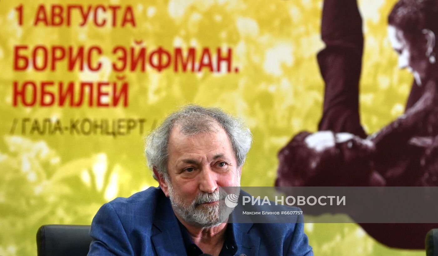Пресс-конференция Б. Эйфмана
