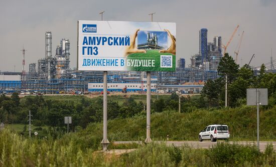 Амурский газоперерабатывающий завод